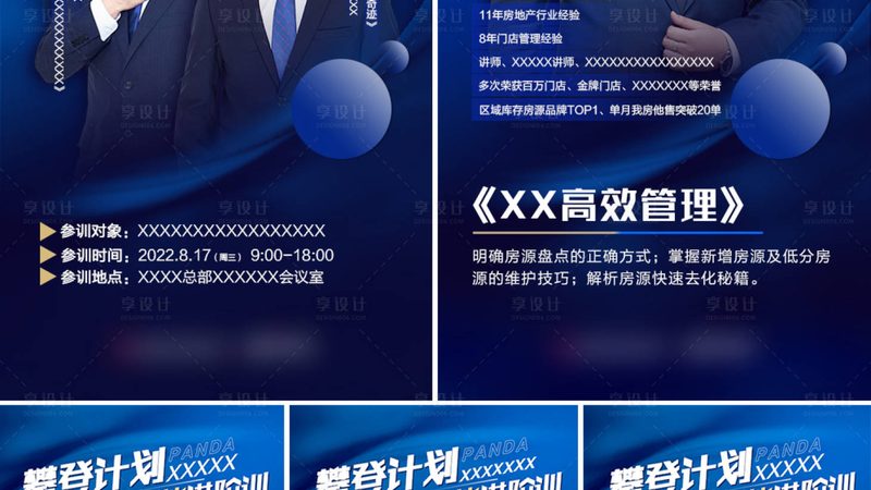 国内企业培训排名前十机构