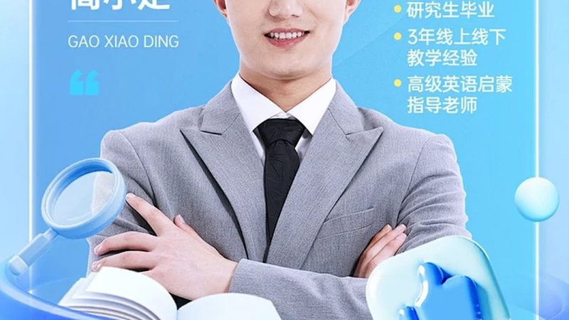 教师资格证培训：综合素质课程如何选择？**