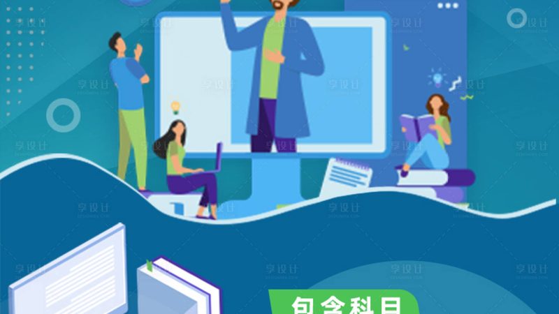 会计考证网课哪个品牌通过率高
